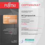 Нажмите на изображение, чтобы посмотреть сертификат Fujitsu