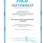 Нажмите на изображение, чтобы посмотреть сертификат MDV