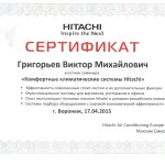 Нажмите на изображение, чтобы посмотреть сертификат Hitachi